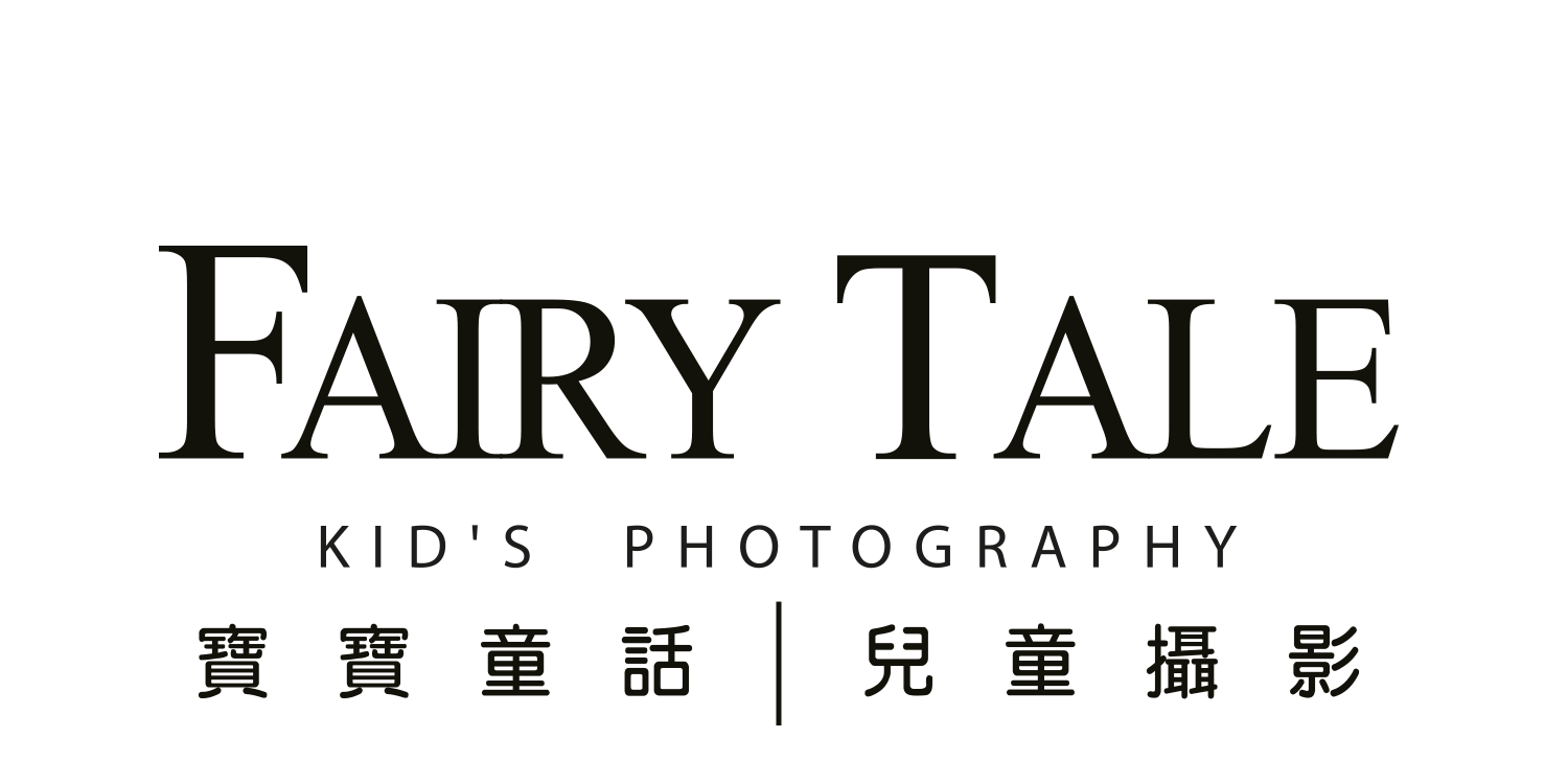 Fairy Tale寶寶童話兒童攝影